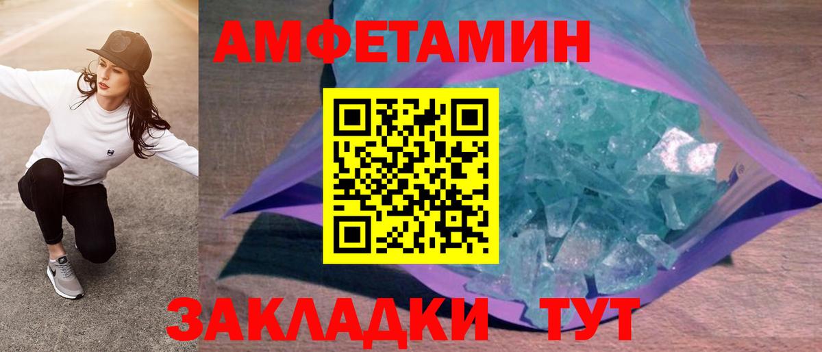 Amphetamine Premium Ковров
