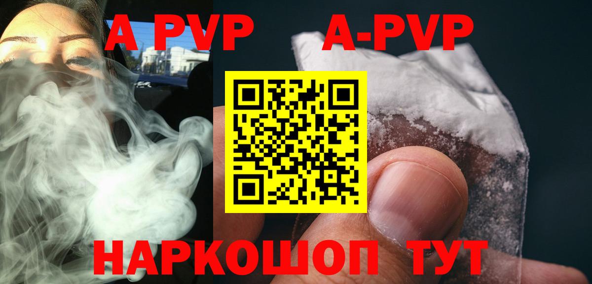 A-PVP кристаллы  Вход с VPN  APVP VHQ  Ковров  закладка  Alpha-PVP кристаллы 