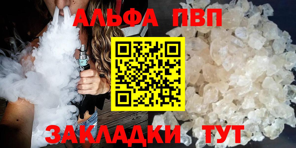 Alpha-PVP крисы CK Ковров