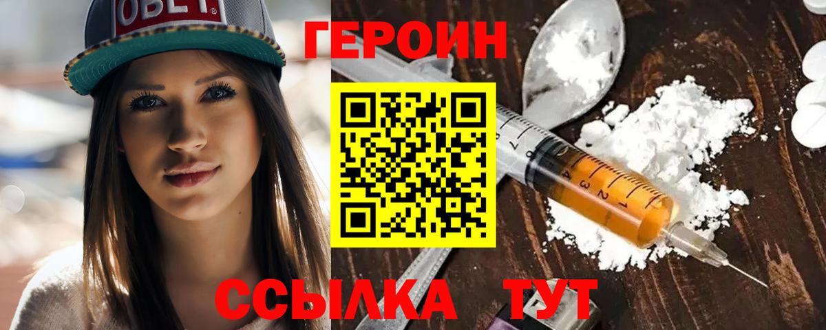 ГЕРОИН афганец  Вход с VPN  Ковров 