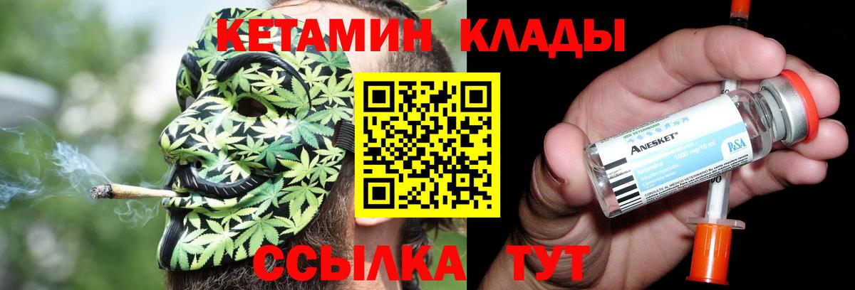 Ковров  Кетамин ketamine  Вход с VPN 