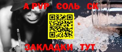 стаф Ипатово