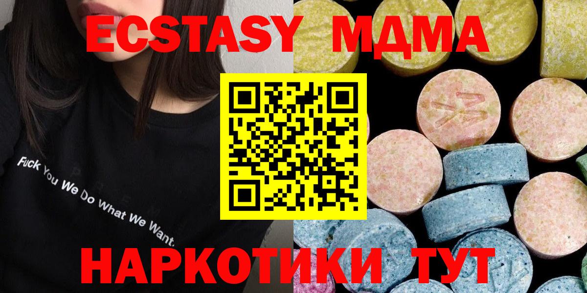 MDMA молли Ковров