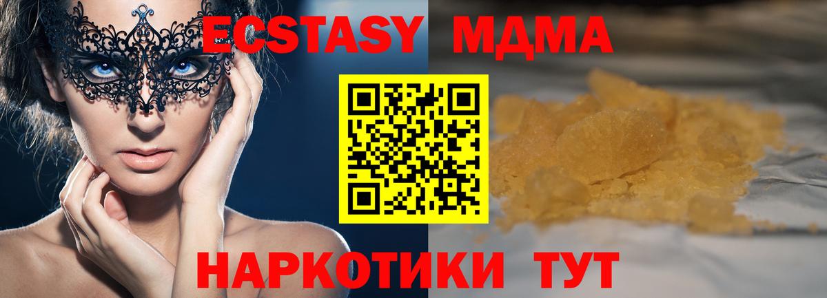 Ковров  МДМА  Вход с VPN  MDMA молли 