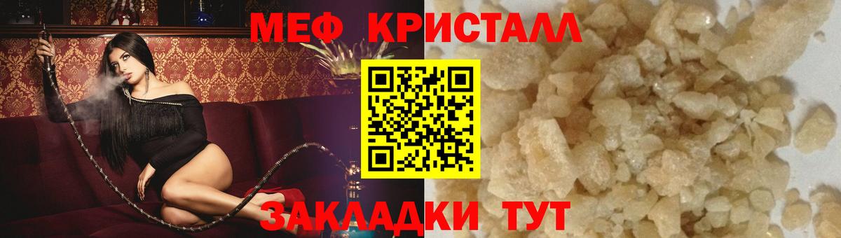 Ковров  МЕФ  Вход с VPN  Мефедрон кристаллы  Меф кристаллы 