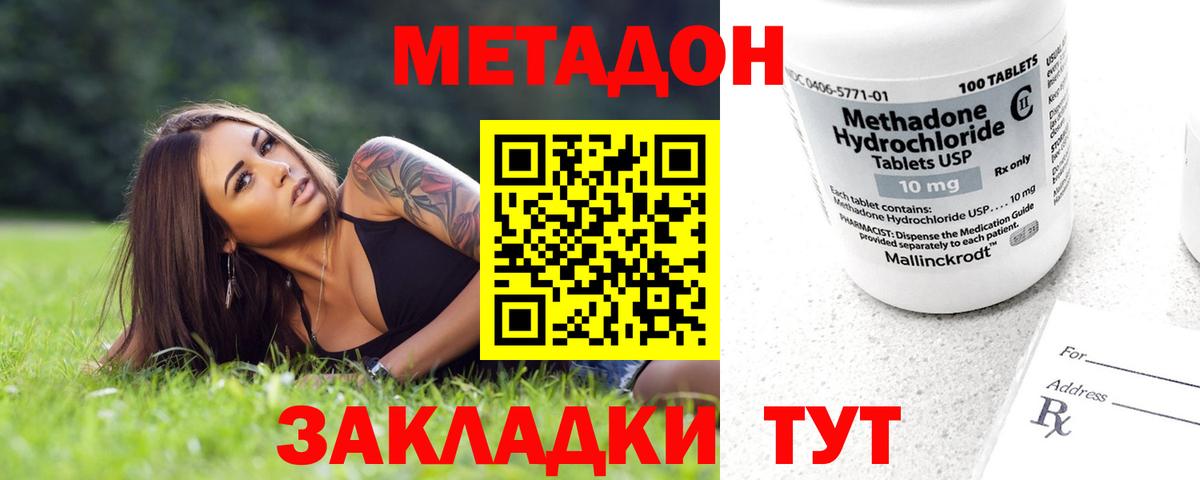 Ковров  МЕТАДОН VHQ  Вход с VPN  Метадон methadone 