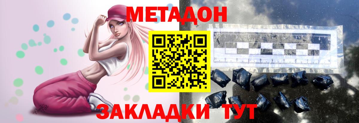 МЕТАДОН VHQ Ковров