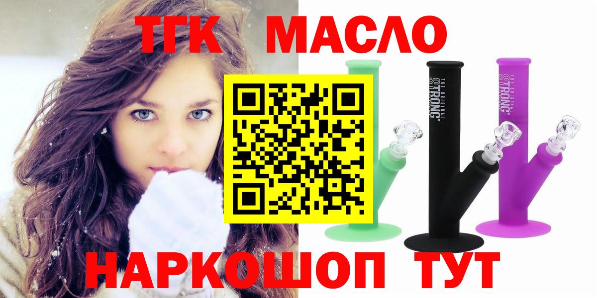 ТГК вейп с тгк  Вход с VPN  Ковров 